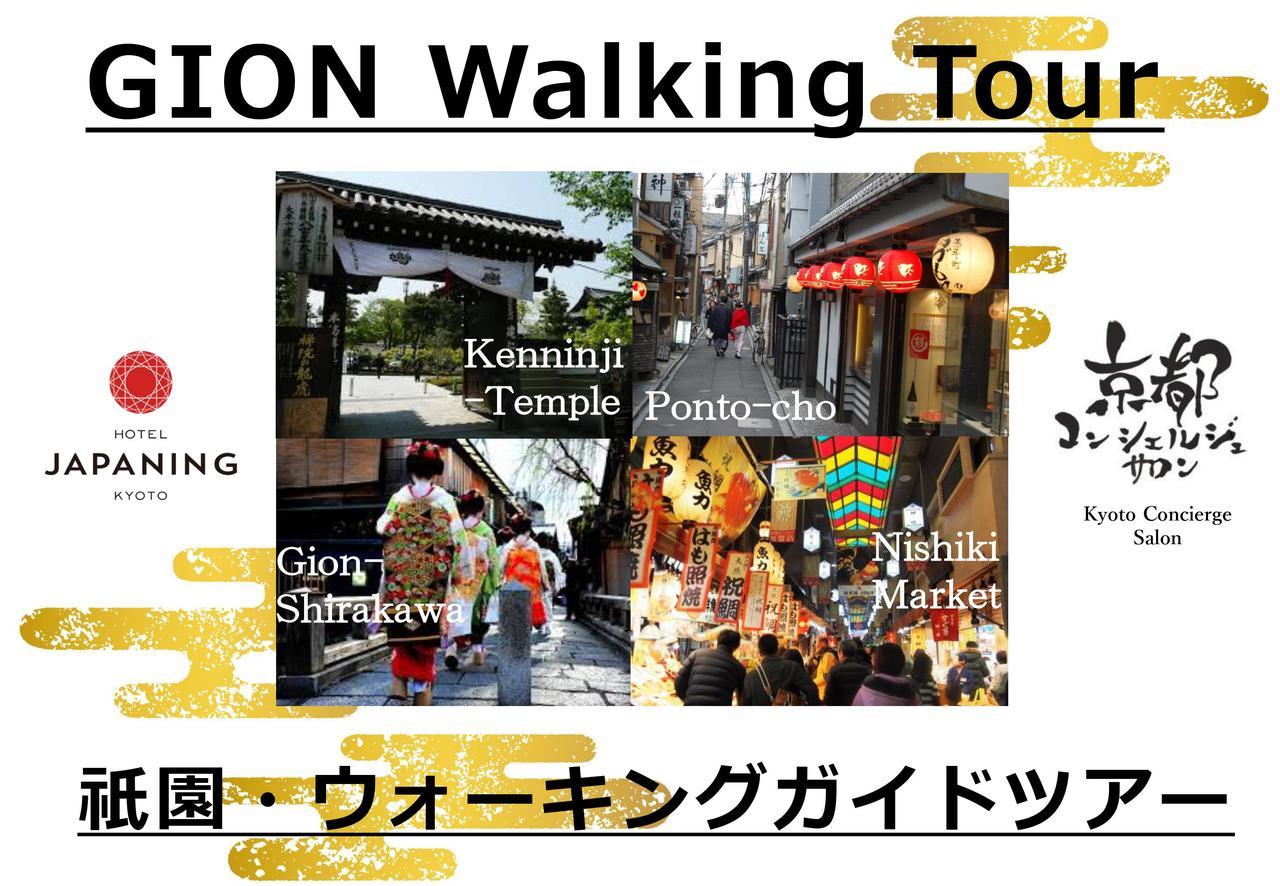 Japaning Hachijoguchi 3* Kyoto